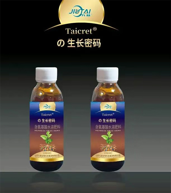 灞变笢涔濊偨鐢熺墿绉戞妧闆嗗洟鏈夐檺鍏徃3.jpg 灞变笢涔濊偨鐢熺墿绉戞妧闆嗗洟鏈夐檺鍏徃3.jpg