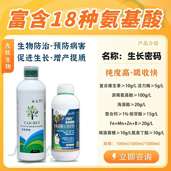 灞变笢涔濊偨鐢熺墿绉戞妧闆嗗洟鏈夐檺鍏徃2.jpg 灞变笢涔濊偨鐢熺墿绉戞妧闆嗗洟鏈夐檺鍏徃2.jpg